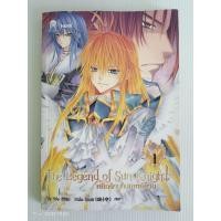 ราคา The Legend ot Sun Knight พลิกตำนานเทพอัศวิน เล่ม 1/การ์ตูนเศษ/มือสองสภาพบ้านกระดาษเหลืองมีตำหนิ (22473877411)