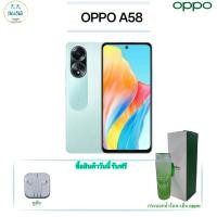 ราคา Oppo A58 เครื่องแท้ใหม่ ประกันศูนย์ออปโป้1 ปีเต็ม เข้าศูนย์ได้ทั่วประเทศ (24800187527)