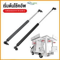 ราคา ราคาคู่ โช้คเปิดท้าย Food Truck บานพับ ยาวสุด 58cm/68 cm รับน้ำหนัก 30-50 kg โช๊คเปิดข้าง คีออส (43008009430)