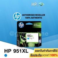 ราคา HP 951XL CYAN Ink Cartridge (CN046AA) สีฟ้า (2305063303)