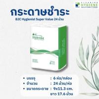 ราคา กระดาษเช็ดหน้า BJC Hygienist Super Value 24 ม้วน กระทิชชู เนื้อนุ่ม สะอาด ปลอดภัย (22575809521)