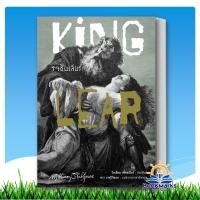 ราคา ราชันเลียร์ (King Lear) ผู้เขียน: William Shakespeare (วิลเลียม เชกสเปียร์) สำนักพิมพ์: อ่าน๑๐๑ BK02 (26813608293)