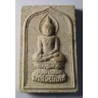 ราคา Antig 430/065 พระสมเด็จไพรีพินาศเนื้อผง วัดบวรนิเวศวิหาร (26873554877)