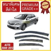 ราคา กันสาด PREMIUM ALTIS 2008-2013 อัลติส กันสาดประตู คิ้วกันสาดประตู คิ้วกันสาด กันสาดประตู คิ้วกันสาดประตู คิ้วกันสาด (27353493161)