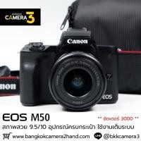 ราคา Canon EOS M50 ชัตเตอร์ 3000 (27628275258)