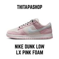 ราคา NIKE DUNK LOW LX PINK FOAM (23019672131)