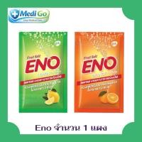 ราคา ENO อีโน 4.3 กรัม ***ซอง*** (49406289043)