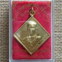 ราคา เหรียญกรมหลวงชุมพรเขตอุดมศักดิ์ หลังราชรถ พิมพ์ข้าวหลามตัดใหญ่ รุ่นมั่นคง ๒๕๕๑ เนื้อทอง (1255922707)