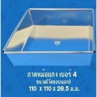 ราคา ถาดขนมหม้อแกง ไม่มีหู พร้อมฝาพลาสติก PET 50ใบ (21393698236)