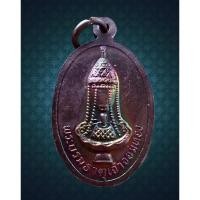 ราคา เหรียญพระบรมธาตุเจ้าศรีจอมทอง ไม่ทราบปี เช่ามาจากวัดพระธาตุศรีจอมทอง อ.จอมทอง จ.เชียงใหม่ รับประกันพระแท้ (26316076007)