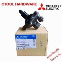 ราคา (อะไหล่ปั๊มน้ำ) MITSUBISHI ตัวอัดอากาศ (รุ่นจานบิน) AIR CHARGER ของแท้ 100% (27735789551)