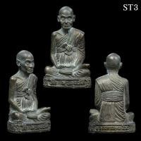 ราคา รูปเหมือนสมเด็จโต เนื้อนวะโลหะ หลวงพ่อเกษม เขมโก เมตตาอธิษฐานจิต (4688504120)