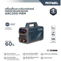 ราคา *ประกันศูนย์1ปี* ROWEL เครื่องเชื่อม รุ่น ARC200-PRM / 140A / 220V / INVERTER WELDING MACHINE ตู้เชื่อม (57001155637)