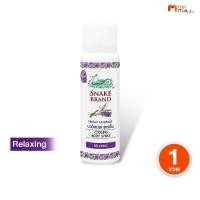 ราคา [ 1 ขวด ] Snake Brand Cooling Body Spray สเปรย์สูตรเย็น กลิ่นลาเวนเดอร์ หอม ผ่อนคลาย ขนาด 50 ml. (56206723863)