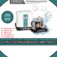 ราคา HITACHA ปั๊มน้ำอัตโนมัติแรงดันคงที่ รุ่น WM-P250XS กำลัง 250 วัตต์ (5170593203)