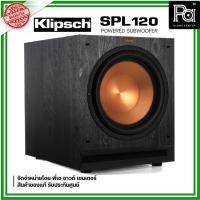 ราคา ลำโพง Klipsch SPL-120 Subwoofer Speaker 12 นิ้ว 600 วัตต์ ตู้ลำโพงซัพวูฟเฟอร์ 12 นิ้ว มีแอมในตัว (25733984268)