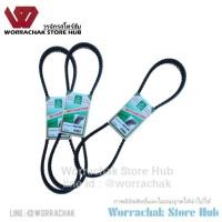 ราคา สายพาน 8460 Mitsuboshi BX46 ความยาว 46 นิ้ว ร่องฟัน (11309672285)