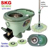 ราคา SKG ชุดถังปั่นไม้ม็อบ ถังสแตนเลส รุ่น SK-6632 แบบมีที่เหยียบ (5247346431)
