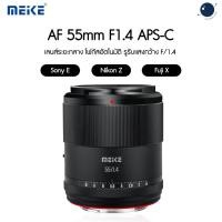 ราคา Meike 55mm F1.4 APS-C STM Auto Focus Golden Portrait Lens ประกันศูนย์ไทย (27883784584)