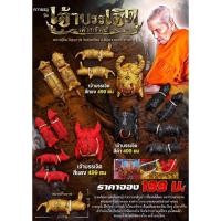 ราคา ควายธนู เจ้าบรรเจิด เฝ้าทรัพย์ หลวงปู่อิ่ม วัดทุ่งนาใหม่ นครศรีธรรมราช (22737040084)