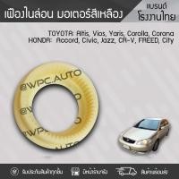 ราคา CTEC เฟืองไนล่อน เหลือง Altis Vios Yaris Corolla Corona Accord Civic Jazz CR-V FREED City (10927183926)