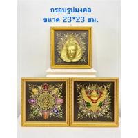 ราคา กรอบรูป มหายันต์ รูปหล่อ3มิติ ท้าวเวส พระใบบัว พญาครุฑ กรอบโลหะสีทอง (45903043682)
