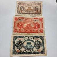 ราคา จีน หุยเย่ ธนาคาร ธนาคาร ธนาคาร 3 ธนบัตร 9 ปีของสาธารณรัฐจีน เทียนจิน เหรียญหายาก เหรียญโบราณ คอลเลกชัน ประเทศ วัตถุเก251218 (50503249216)