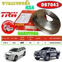 ราคา จานเบรค หลังดรัม 1ใบ TRW ISUZU D-MAX  ปี02-12 4wd Hilander MU-7 Chevrolet Colorado  รหัส DB7043  (41158264013)