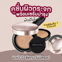 ราคา JUNG SAEM MOOL Masterclass Radiant Cushion SPF50+PA+++ (44213512177)
