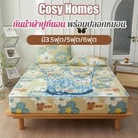 ราคา ผ้าปูที่นอนกันน้ำ ชุดผ้าปูที่นอน ผ้าปูที่นอน6ฟุต(รวมปลอกหมอน) ผ้าปูที่นอนกันไรฝุ่น มี3.5ฟุต/5ฟุต/6ฟุต (47052137318)