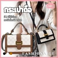 ราคา กระเป๋าสะพายข้างเก๋ๆ กระเป๋าผู้หญิง แฟชั่น หวาน มีให้เลือก 3 สี (16392178491)