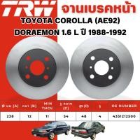 ราคา TRW จานเบรคหน้า,จานดรัมเบรค TOYOTA COROLLA (AE92) DORAEMON 1.6 L ปี 1988-1992 จานเบรครถญี่ปุ่น (29686815460)