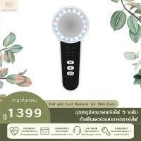 ราคา 【 ใช้ได้ 5 ระดับ 】เครื่องนวดหน้าไครโอ ร้อน เย็น Cryo Premium Facial Massager Anti Age ริ้วรอยกำจัดผิวกระชับความงาม (41023662628)