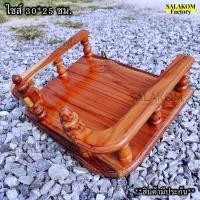 ราคา SLK หิ้งพระไม้สัก หิ้งพระติดผนัง - หิ้งวางไอ่ไข่ ไซส์กว้าง 30*25 CM. (ยาว*ลึก) สีเคลือบใส จัดส่งฟรี (16586787715)