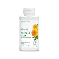 ราคา CLA500 จาก Nutrilite (29468130336)