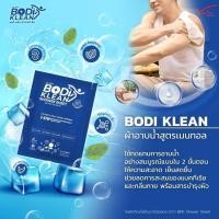 ราคา ผ้าอาบน้ำ BRE Soap Shower sheet ปลอดภัย ไม่ต้องใช้น้ำ (24855115952)