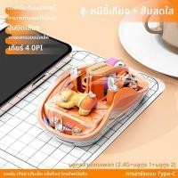 ราคา เมาส์ไร้สายบลูทูธ โปร่งใส Tiger Cat M333 มีรูปลักษณ์การ์ตูนสวยงาม สำหรับผู้หญิง ออฟฟิศ/โน้ตบุ๊ค เงียบสงบ รองรับการชาร์จ (55402277595)