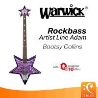 ราคา Warwick Rockbass Artist Line Bootsy Collins เบสไฟฟ้า เบส (28475517331)