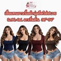 ราคา Sz.XL-9XL สาวอวบ เสื้อสาวอวบ แฟชั่นสาวอวบ บิ๊กไซส์ ไซส์ใหญ่ พลัสไซส์ คาเฟ่ สายเดี่ยว เกาะอก เดรส เสื้อแขนยาว เสื้อคนอ้วน (45256231812)