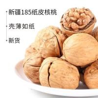 ราคา Xinjiang 185 กระดาษผิววอลนัทวอลนัทวอลนัทคั่วมือรังวอลนัทถั่วผิวบางวอลนัทขนมสบายๆผลไม้แห้งMilky Original [yf (51506459870)