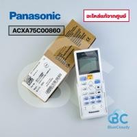ราคา รีโมท Panasonic Part No.ACXA75C00860 REMOTE CONTROL COMPLETE รีโมทพานาโซนิค รีโมทคอนโทรล ของแท้ศูนย์ (53804965631)