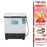 ราคา HAIER เครื่องซักผ้า 2 ถัง 7.5 kg รุ่น HWM-TE75 (6648895617)