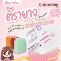ราคา ตราปั๊มตรายางชื่อ ตรายางสามารถสั่งทำได้เลย!! สั่งทำตราปั๊ม ตราปั๊มชื่อราชการ ตราปั๊มคุณครู ตรายางตรวจงาน ตรายางสั่งทำ (18612264729)