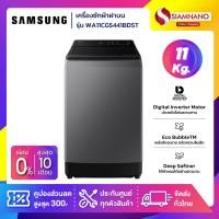 ราคา เครื่องซักผ้าฝาบน Samsung รุ่น WA11CG5441BDST ขนาด 11 Kg. ( รับประกันนาน 10 ปี ) (18296366204)