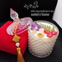 ราคา จำเริญใจ 60ml.-130 ml เทียนหอม หินมงคล "นำพารักแท้ การงานรุ่งโรจน์" หิน อเมทิสต์ ไหมทอง ไขถั่วเหลือง (28333101321)