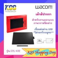 ราคา One by Wacom Small (CTL-472) เม้าส์ปากกา ของแท้ ประกันศูนย์ 1 ปีเต็ม ออกใบกำกับภาษีได้ (6223736839)