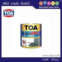 ราคา TOA ทีโอเอ เอ็กซ์ตร้า เวท ไพรเมอร์ สีรองพื้น ทนชื้น สูง 1 กล. (ขนาด 3.785 ลิตร) (10794647213)