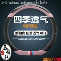 ราคา พวงมาลัยรถ Honda XRV Binzhi CRV Crown Road Accord Lingpai Fit Enjoy Domain Haoyingfeng พัดลม Grip Cover (21939805548)
