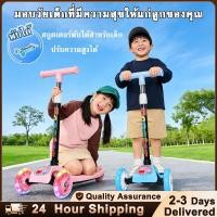 ราคา สกู๊ตเตอร์เด็ก ล้อไฟ LED 3 ล้อ พับเก็บได้ ปรับระดับความสูงได้ เล่นสนุกปลอดภัยสำหรับเด็ก สกูตเตอร์สำหรับเด็ก (51055762047)
