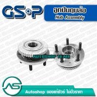 ราคา ลูกปืนดุมล้อหน้า VOLVO 960 ปี/90-96 (ABS) (5 สกรู) GSP 9235019 (1900025287)